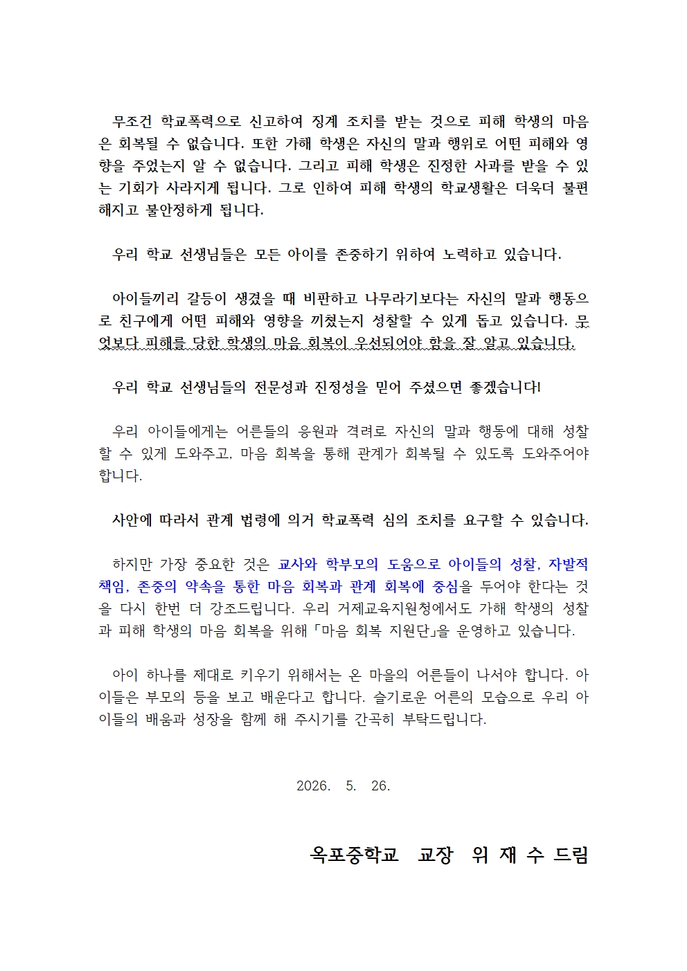 마음 회복 지원002.jpg