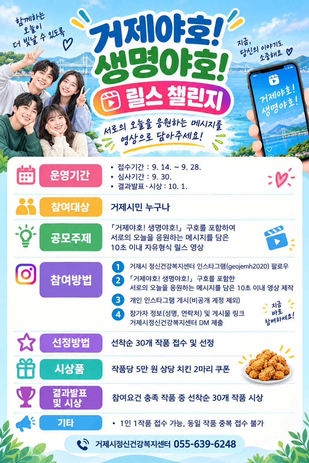 거제시 보건과_포스터.png