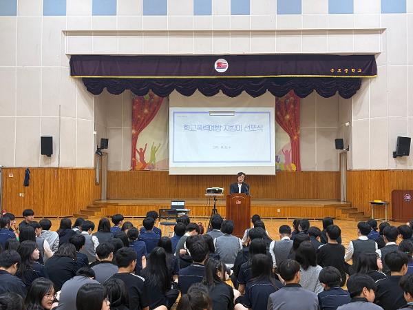 학교폭력예방 지킴이 선포식