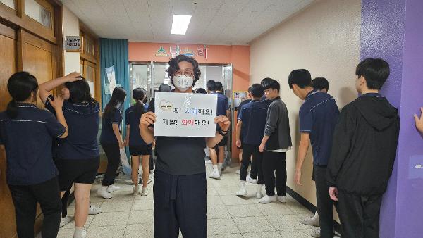 학교폭력 예방 캠페인